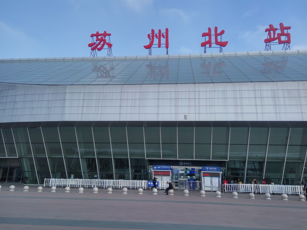 蘇州高鐵站北站